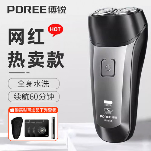 博锐双刀头电动刮胡刀男士剃须刀