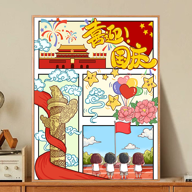 国庆节红色爱国主题数字油画diy填色油彩丙烯画涂鸦手工简单画画