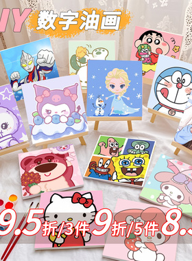 卡通儿童数字油画diy手工丙烯填色涂色画画小尺寸减压2025年新款