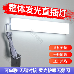 免安装 led长条日光灯管超亮宿舍家用卧室办公室照明墙壁灯 直插式
