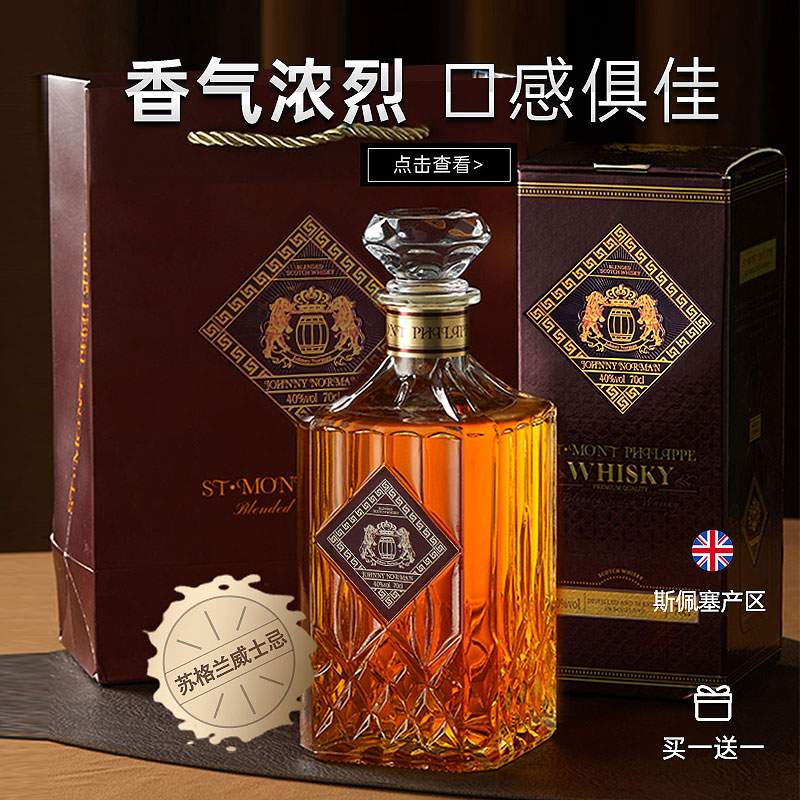 【2支礼盒】英国进口洋酒苏格兰威士忌酒官方旗舰店礼盒威士迪酒