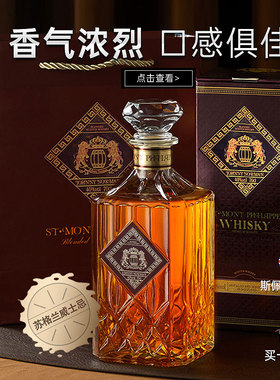 【2支】英国进口洋酒正品苏格兰威士忌酒官方旗舰店whisky热销榜