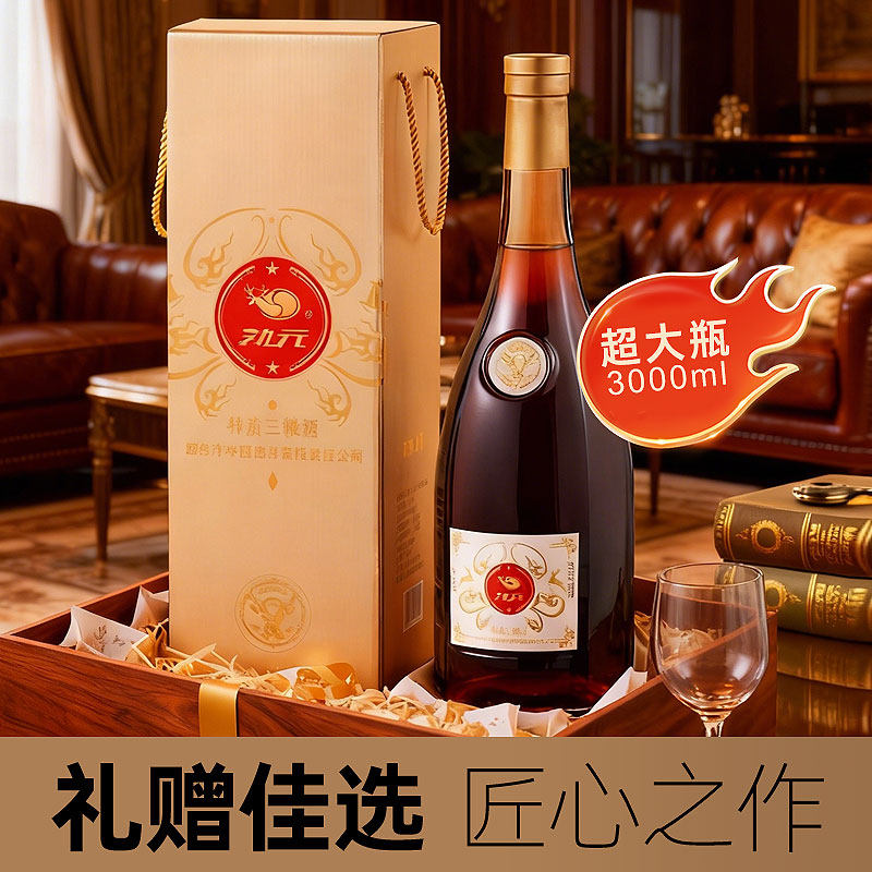 【6斤】烟台特制三鞭酒3L礼盒装露酒整箱正宗动植物浸泡原装32°,酒类,养生配制酒,淘宝优惠券,粉丝福利购,淘宝优惠卷