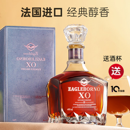 法国原瓶进口白兰地酒XO10年正品外国洋酒高档礼盒烈酒调酒基酒