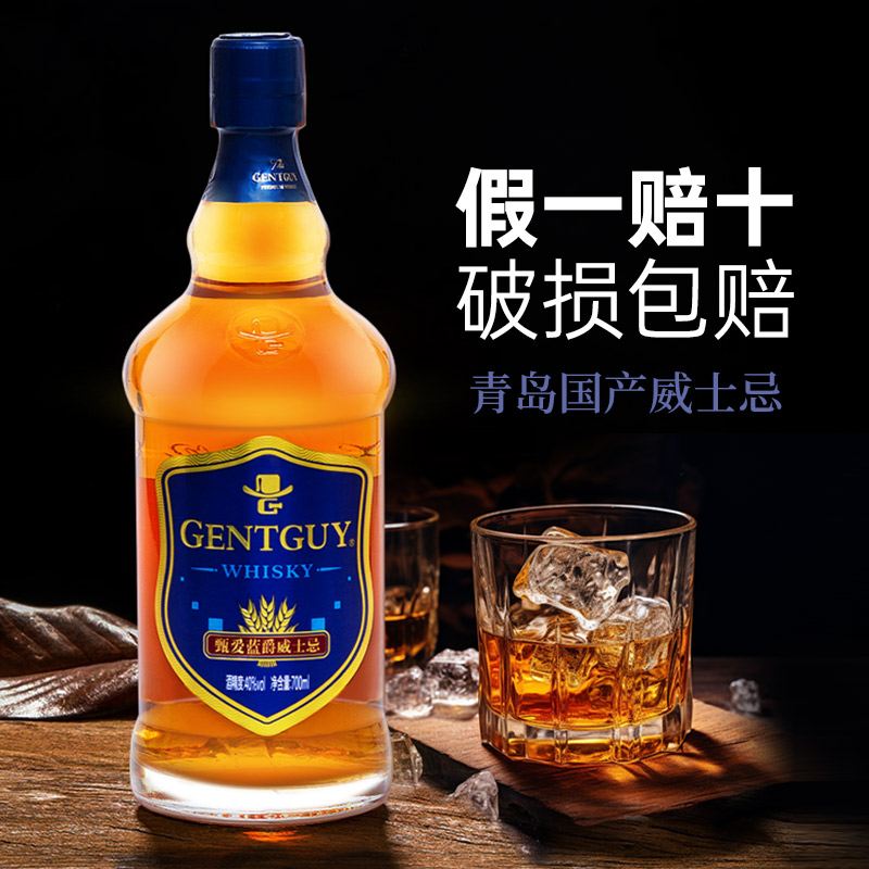 青岛产蓝爵大麦麦芽威士忌700ml