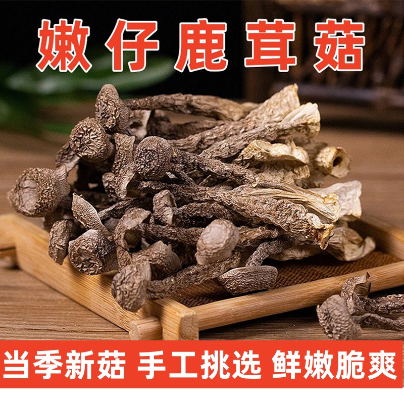 福建特产当季鹿茸干货鲜嫩脆爽