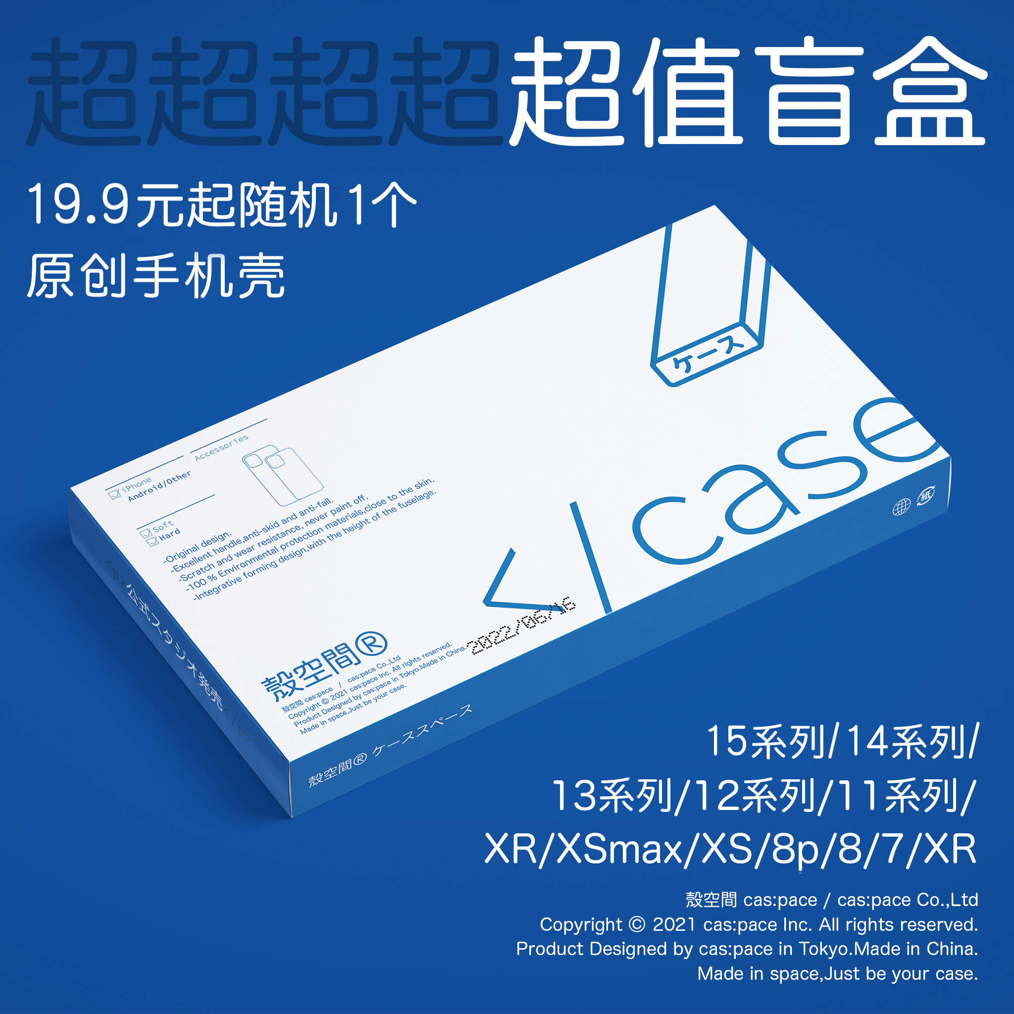 【特惠福袋盲盒】壳空間原创适用苹果iPhonexS手机壳15/13/14/11/12plus/13mini华为mate60手机套保护套