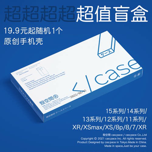 【特惠福袋盲盒】壳空間原创适用苹果iPhonexS手机壳15/13/14/11/12plus/13mini华为mate60手机套保护套