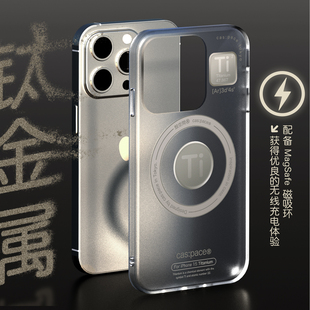 壳空间原创钛原色磁吸手机壳适用苹果17 手机套小众高级感 16保护壳iPhone15promax14不撞壳磨砂防摔全包新款