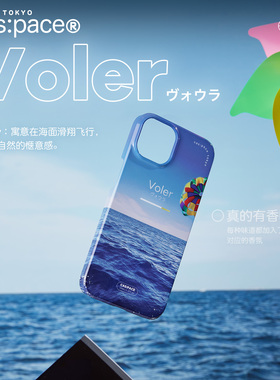 壳空间Voler风景香氛韩国进口适用15iPhone14promax菲林手机壳防摔13小众高级感12新款极简创意夏日
