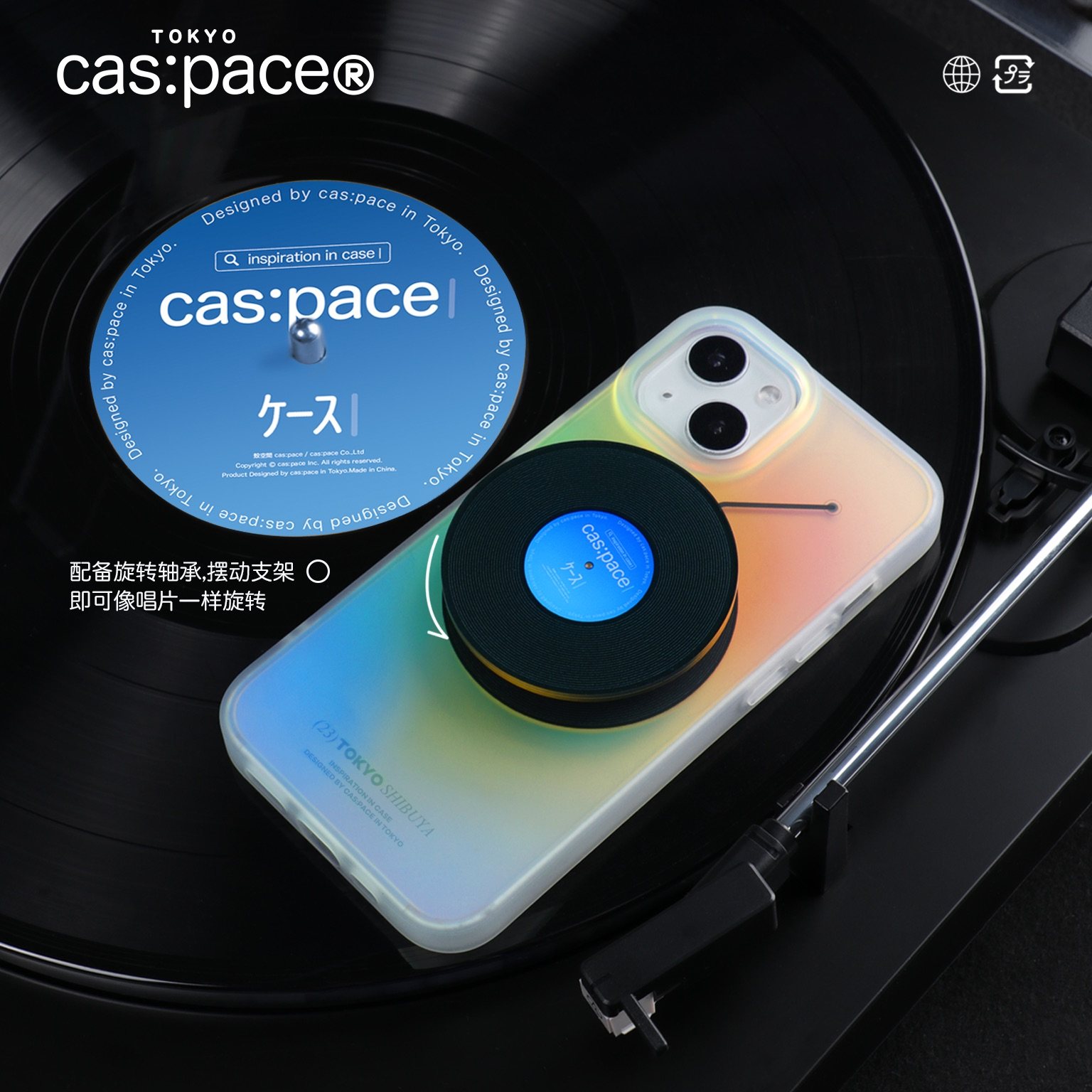 壳空间原创镭射黑胶唱片适用苹果17/16/15iPhone14promax手机壳13新款12高级感防摔全包带支架软壳小众