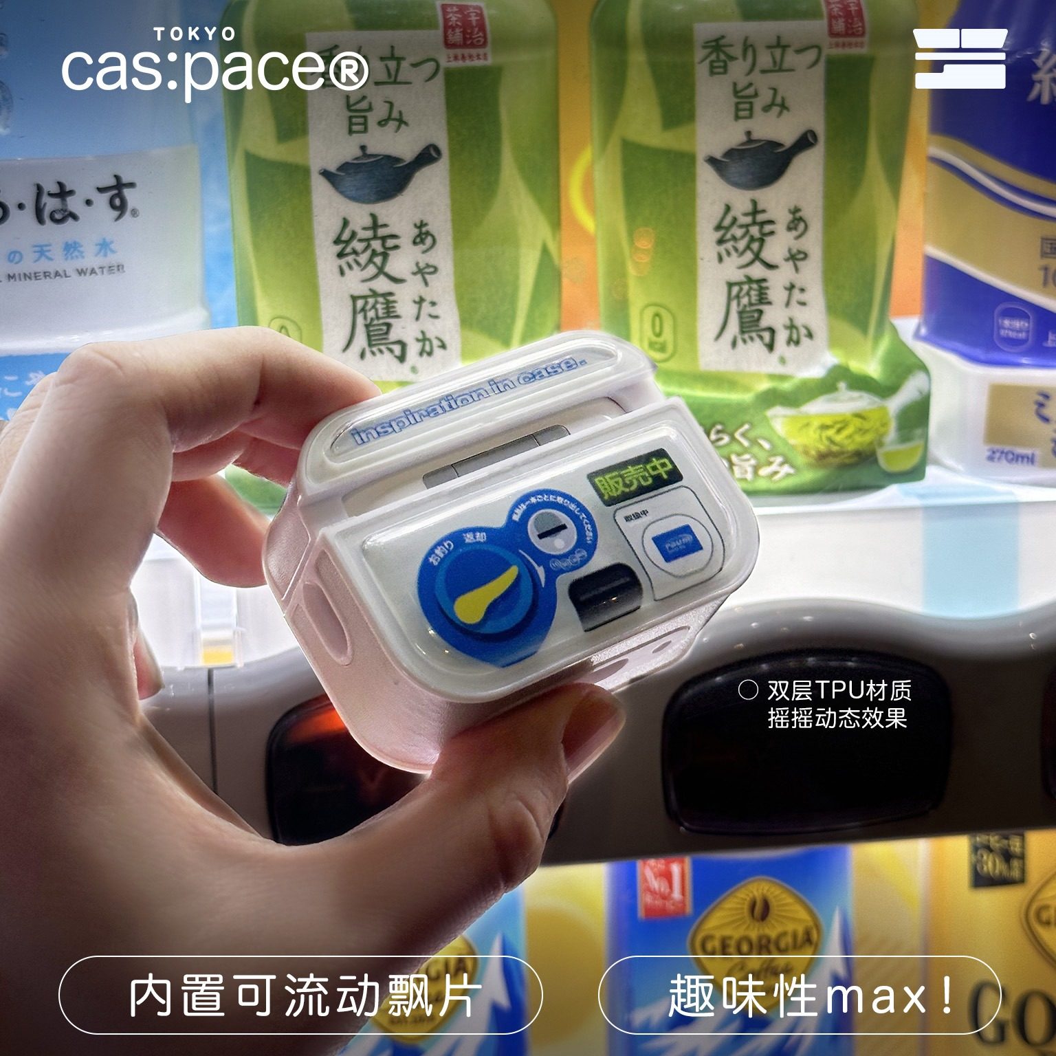 自动贩售机风格Airpods保护套 适用Airpods Pro第2代耳机套 小众潮酷设计耳机挂绳