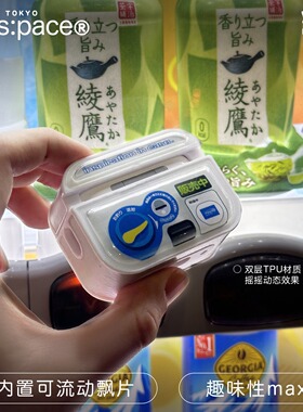 自动贩售机风格Airpods保护套 适用Airpods Pro第2代耳机套 小众潮酷设计耳机挂绳