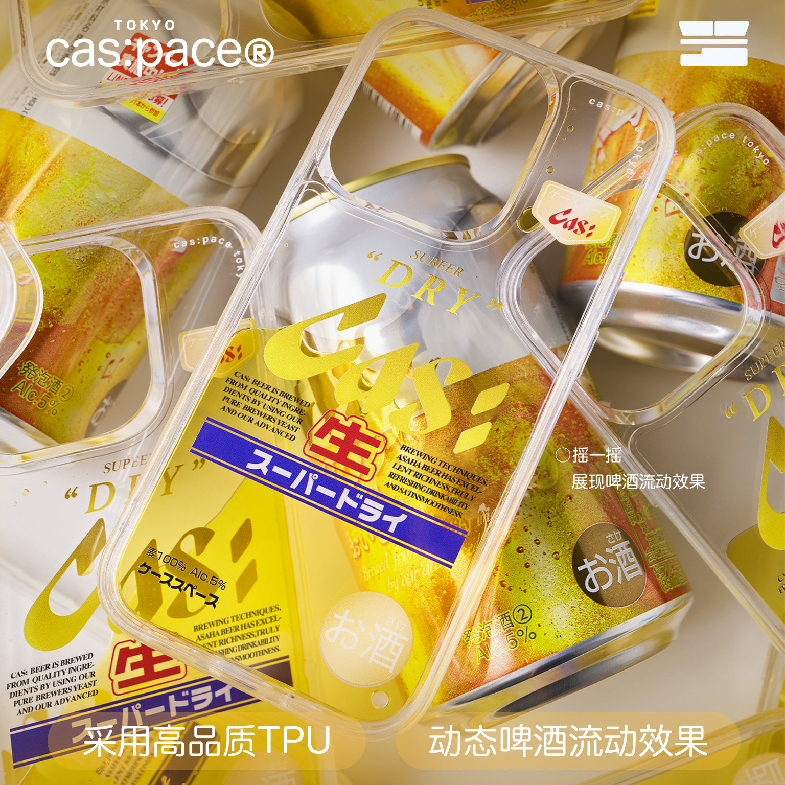 壳空间原创啤酒流沙个性适用苹果17/16/15iPhone13promax保护套新款14promax手机壳高级