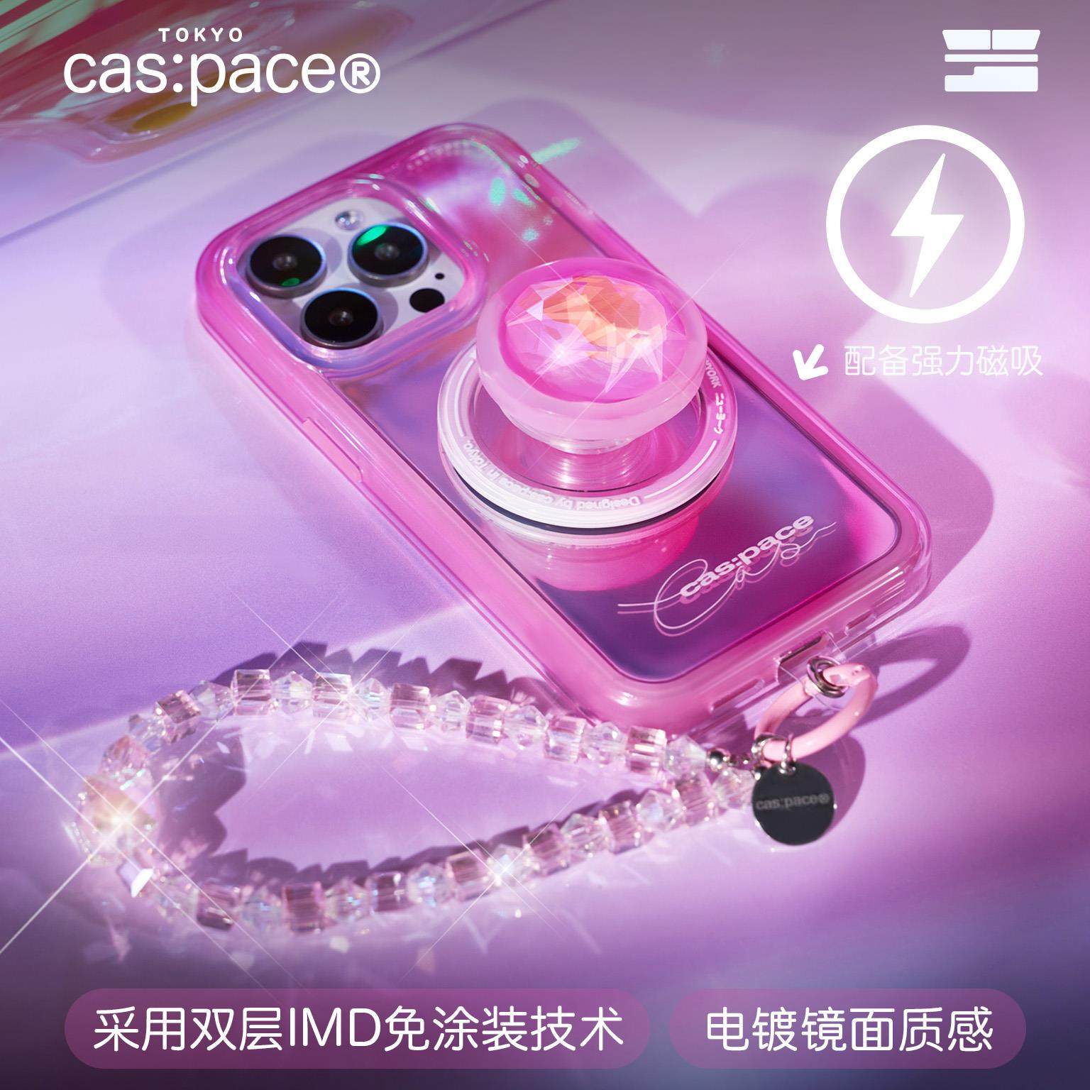 壳空间原创粉色钻石磁吸手机壳适用苹果17/16iPhone15promax手机壳iPhone14p不会撞壳苹果13手机壳小众高级