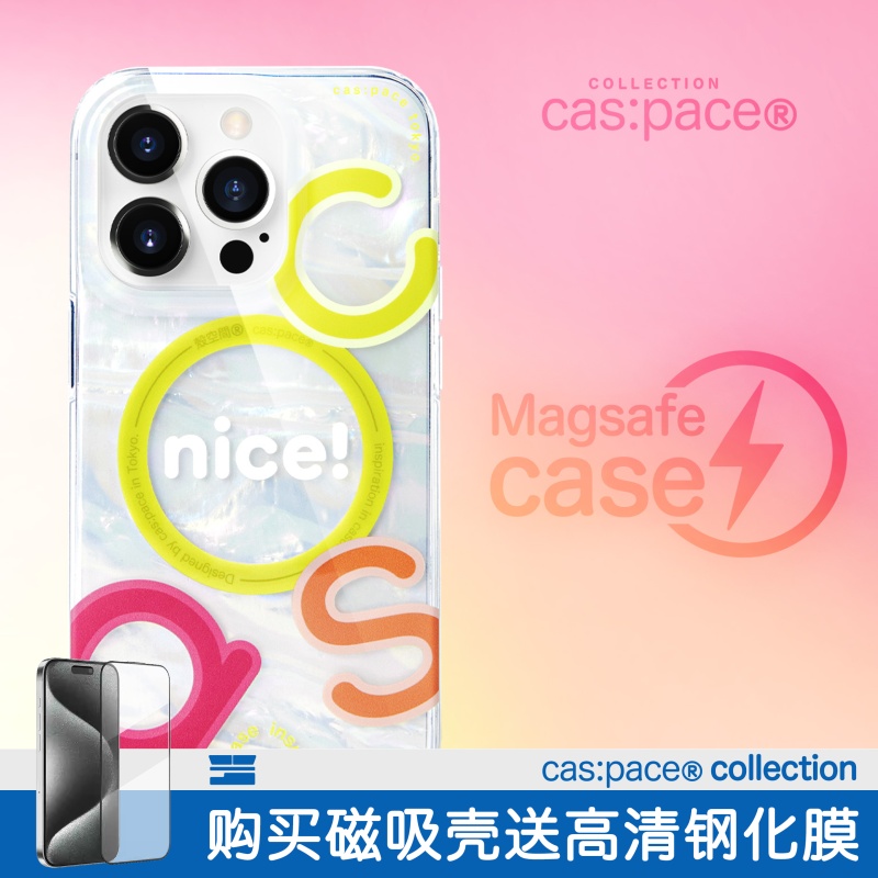 殼空間原创Magsafe磁吸无线充电贝壳纹适用苹果15iPhone14个性小众简约13promax12新款防摔全包带支架手机壳