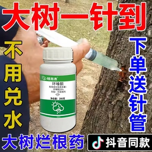 25%环嗪酮环嗪哃烂根除草剂除草烂根剂专用药正品 竹子杂灌木杂草
