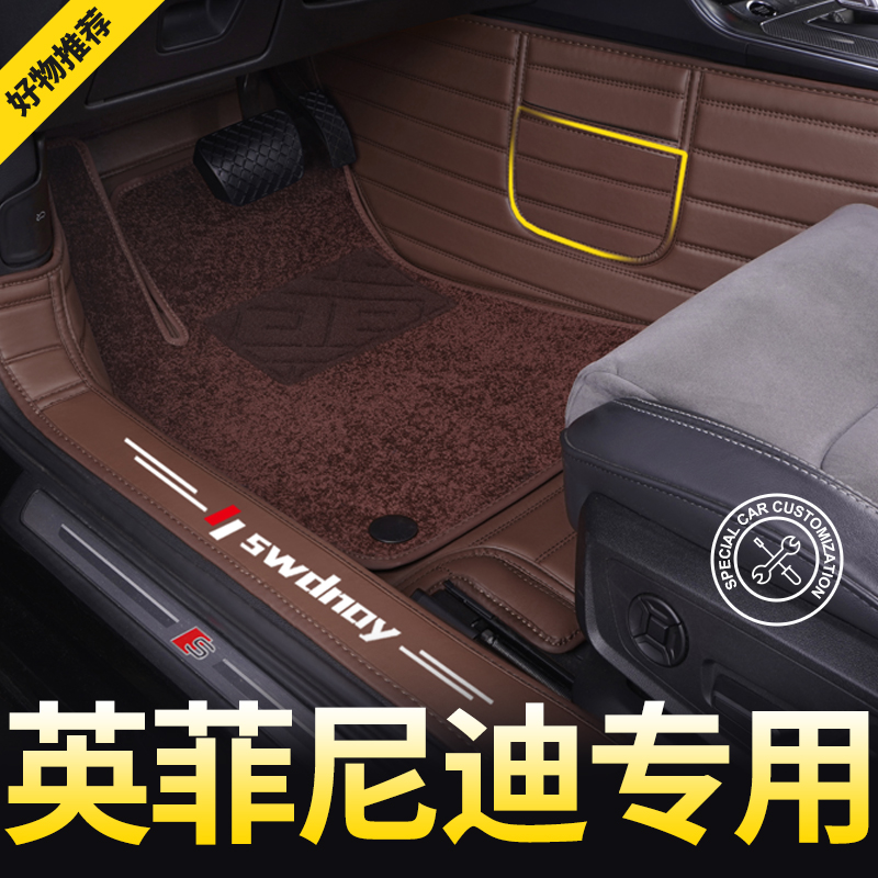 英菲尼迪专用全包围汽车脚垫qx50脚踏垫q50 q70 qx60 fx35g25qx70 汽车用品/电子/清洗/改装 专车专用脚垫 原图主图