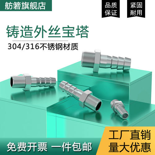 30416不锈钢六角宝塔接头