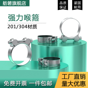 304/201不锈钢强力喉箍卡箍欧式