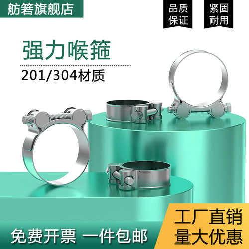 304/201不锈钢强力喉箍卡箍欧式