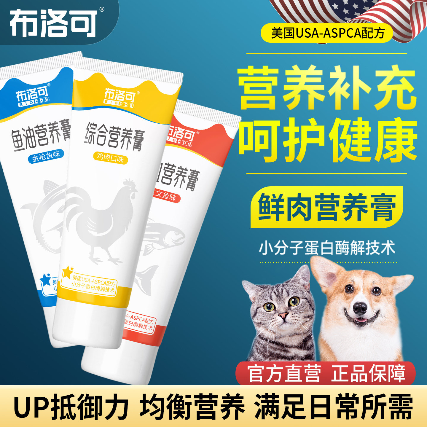 狗狗营养膏泰迪金毛成幼猫犬补充维生素微量元素猫咪肉酱宠物零食,宠物/宠物食品及用品,狗零食湿粮包/餐盒,淘宝优惠券,粉丝福利购,淘宝优惠卷