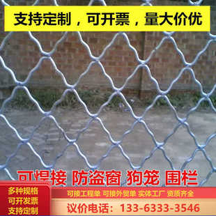 镀锌美格网菱形网铁丝网防盗窗围栏做狗笼门窗防护网焊接片护栏网