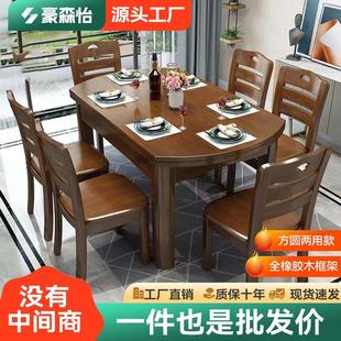 实木餐桌家用方圆两用吃饭桌子可折叠饭桌小户型家用餐桌餐椅组合