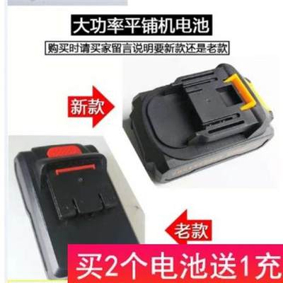 21V 砖墙贴瓷砖地砖贴砖机 平铺机专用防震锂 电池 充电器