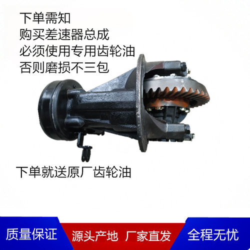 福田时代驭菱差速器总成主减