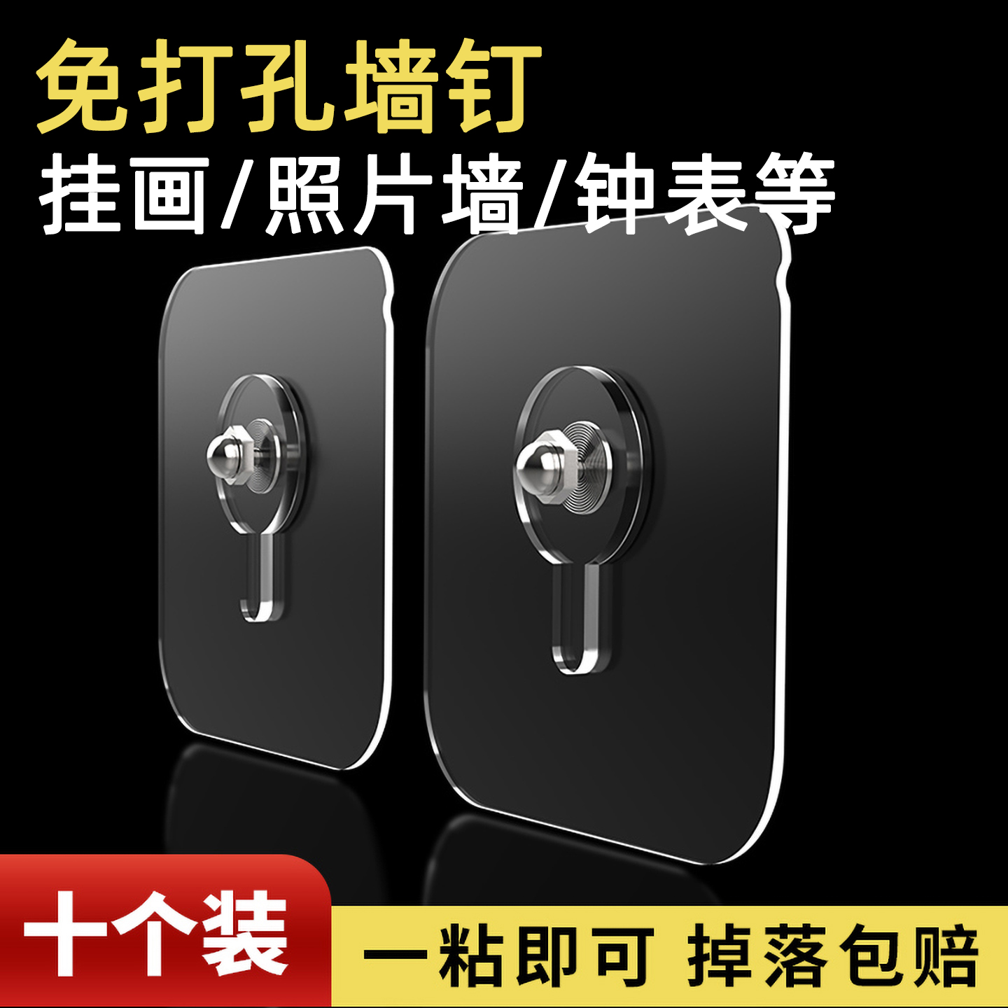 画框挂画专用无痕贴免打孔