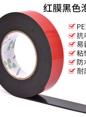 永誉双威龙进口PE强力黑色海绵双面胶带高粘泡棉固定墙面LED灯条贴铭牌塑料外墙分格真石漆装修仿砖zL3iBeQE5