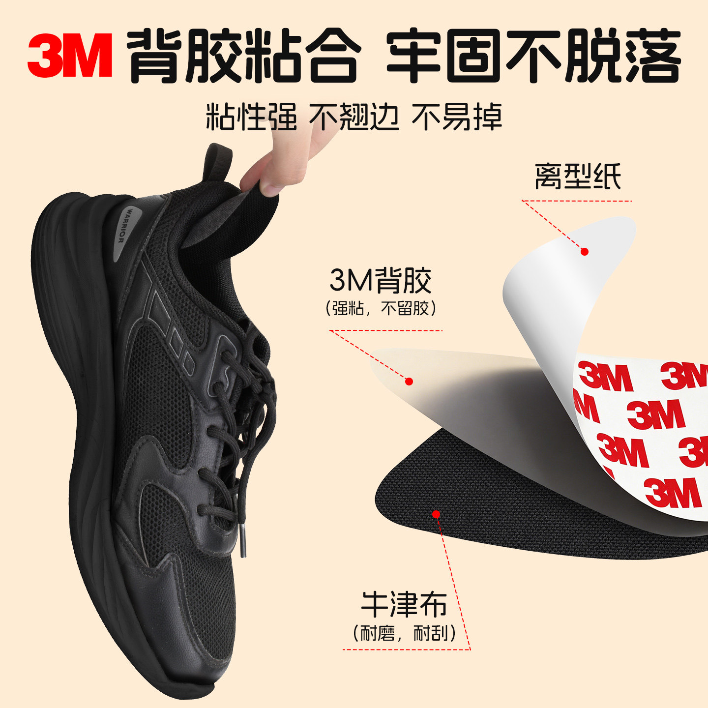 后跟贴鞋子修补贴磨损修复贴运动鞋破洞补鞋神器小白鞋强粘补鞋贴