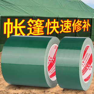永誉加厚加宽绿色单面布基胶带强力高粘度户外露营帐篷大货车棚布补漏修复专用胶布撕下无痕耐温性好防晒防水