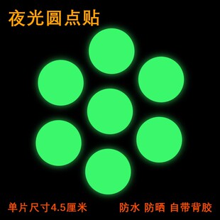 高亮夜光胶带晚上楼梯台阶提示自粘地贴夜晚寻物插座开关标识贴片