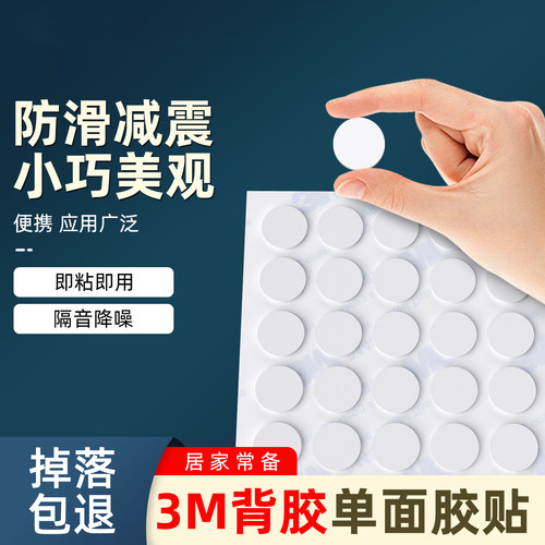 门把手防撞静音贴冰箱柜门后贴