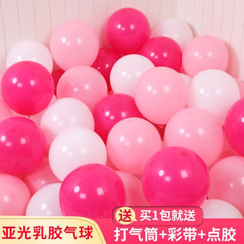 玫红浅粉色气装饰球女朋友生日派对情人节求婚结婚礼表白布置汽球,节庆用品/礼品,气球,淘宝优惠券,粉丝福利购,淘宝优惠卷