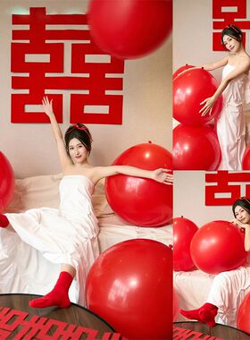 新娘拍照道具36寸红色大号加厚气球结婚氛围感婚房布置装饰