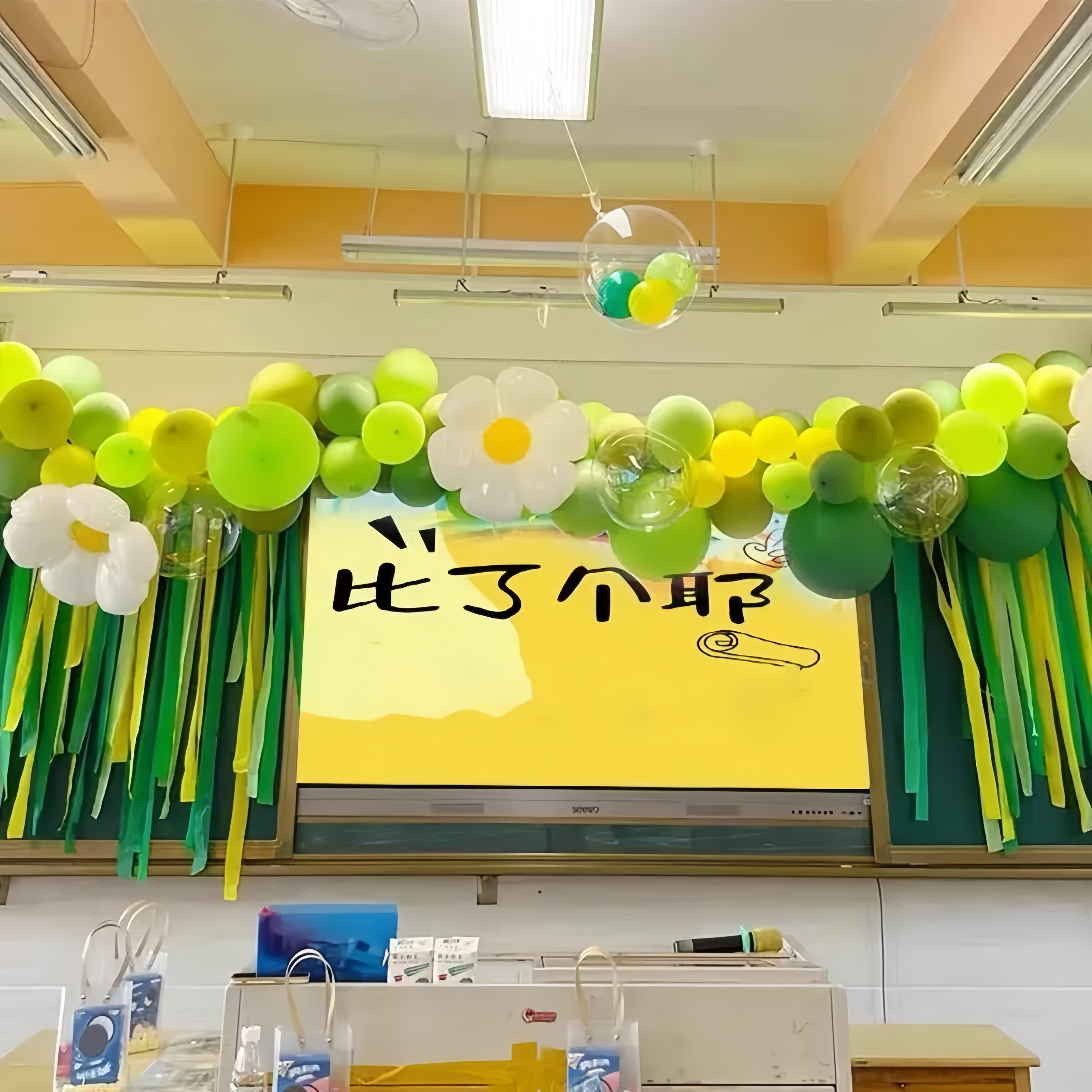 深林系流苏气球教室毕业庆典装饰布置生日派对布置套装送打气筒