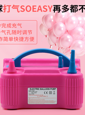 电动打气筒吹气球机充气泵便携式自动双孔出气快速打气机工具必备