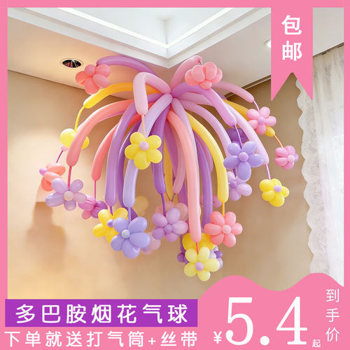 多巴胺彩色烟花长条生日气球