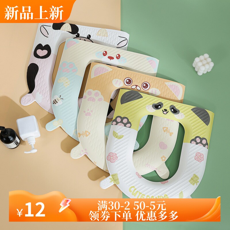 包邮四季马桶垫EVA加厚可水洗马桶圈坐垫粘贴式坐便垫耐脏家用