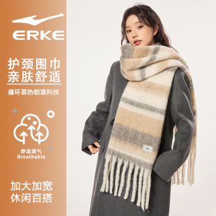 【签到活动】鸿星尔克加绒加厚奶咖条纹围巾