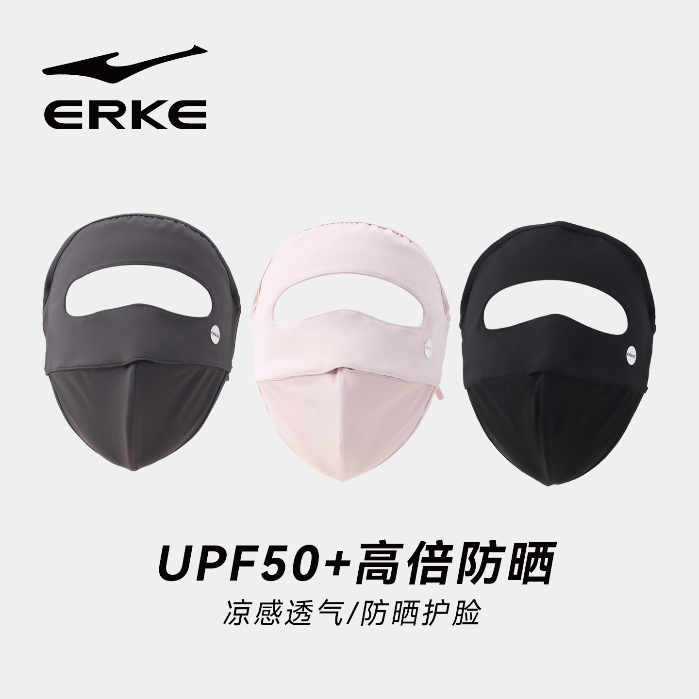 鸿星尔克防晒口罩女防紫外线夏季薄款透气面罩全脸护眼角立体遮阳
