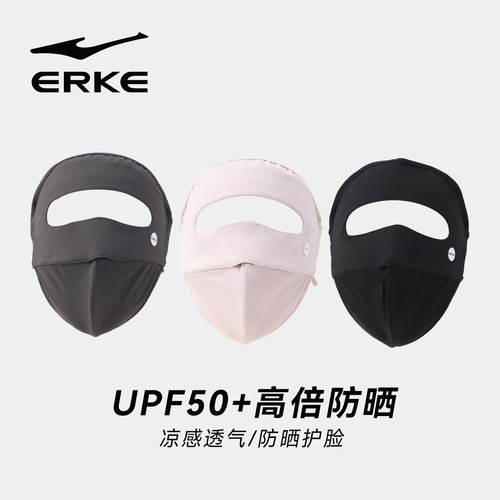 鸿星尔克防晒口罩女防紫外线夏季薄款透气面罩全脸护眼角立体遮阳
