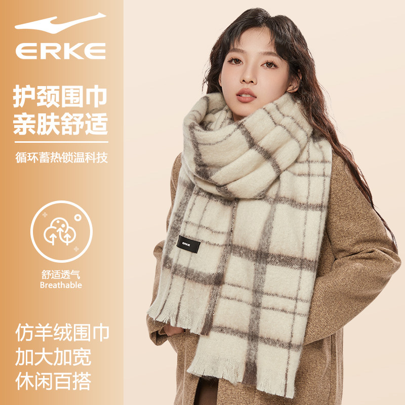 鸿星尔克格子仿羊绒围巾女秋冬韩版英伦百搭加厚保暖学生围脖冬季