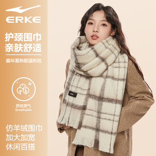 鸿星尔克格子仿羊绒围巾女秋冬韩版英伦百搭加厚保暖学生围脖冬季