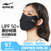 鸿星尔克正品 开车面罩冰丝透气遮阳防紫外线男 纯色防晒口罩女新款