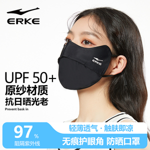 鸿星尔克正品纯色防晒口罩女新款开车面罩冰丝透气遮阳防紫外线男