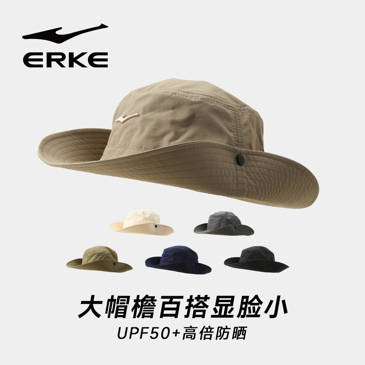 鸿星尔克露营防晒渔夫帽大檐遮阳夏季男女新款户外登山防紫外线帽
